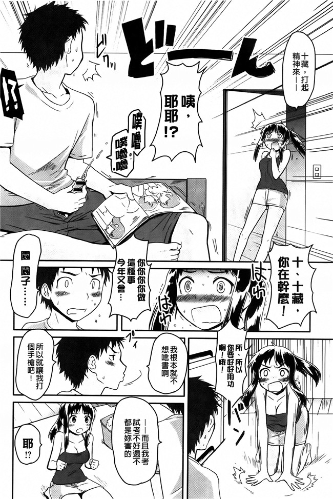 [纯爱の间隙娘扫图]熟肉工口少女h漫画之ベビーフェイスぐらまぁ + 8P小冊子