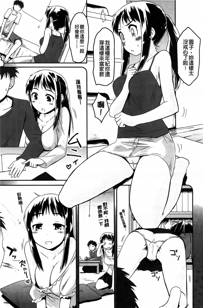 [纯爱の间隙娘扫图]熟肉工口少女h漫画之ベビーフェイスぐらまぁ + 8P小冊子