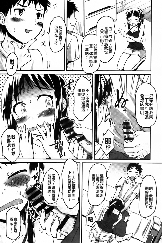 [纯爱の间隙娘扫图]熟肉工口少女h漫画之ベビーフェイスぐらまぁ + 8P小冊子