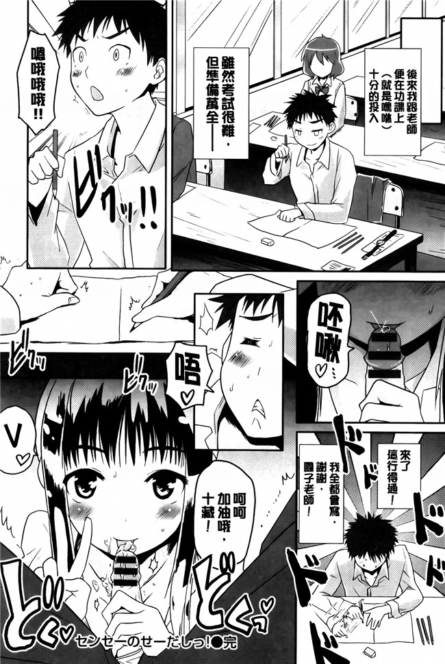 [纯爱の间隙娘扫图]熟肉工口少女h漫画之ベビーフェイスぐらまぁ + 8P小冊子