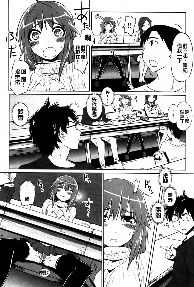 [纯爱の间隙娘扫图]熟肉工口少女h漫画之ベビーフェイスぐらまぁ + 8P小冊子