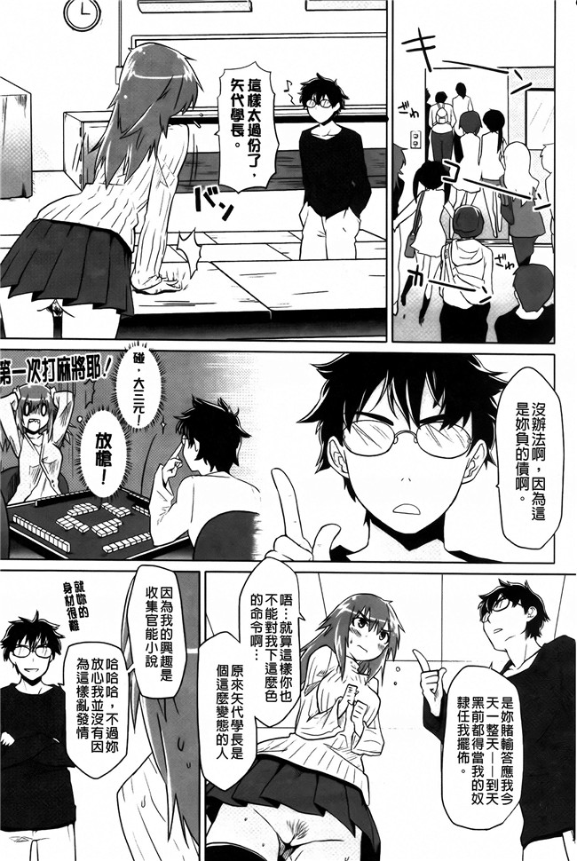 [纯爱の间隙娘扫图]熟肉工口少女h漫画之ベビーフェイスぐらまぁ + 8P小冊子