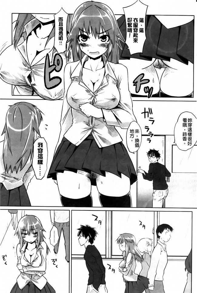 [纯爱の间隙娘扫图]熟肉工口少女h漫画之ベビーフェイスぐらまぁ + 8P小冊子