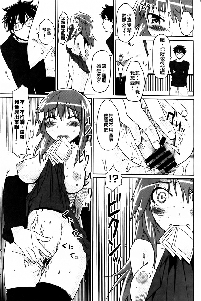 [纯爱の间隙娘扫图]熟肉工口少女h漫画之ベビーフェイスぐらまぁ + 8P小冊子