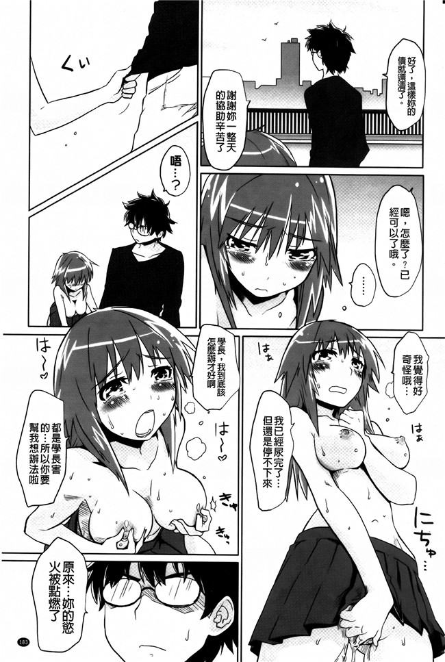 [纯爱の间隙娘扫图]熟肉工口少女h漫画之ベビーフェイスぐらまぁ + 8P小冊子