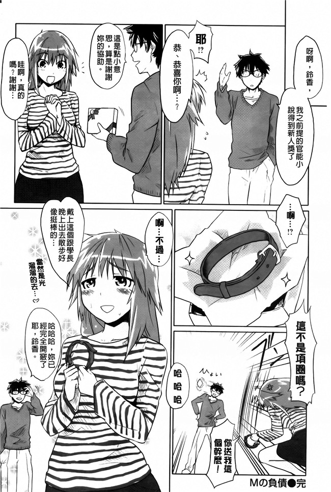 [纯爱の间隙娘扫图]熟肉工口少女h漫画之ベビーフェイスぐらまぁ + 8P小冊子