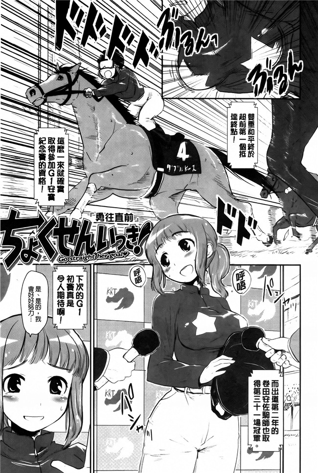 [纯爱の间隙娘扫图]熟肉工口少女h漫画之ベビーフェイスぐらまぁ + 8P小冊子