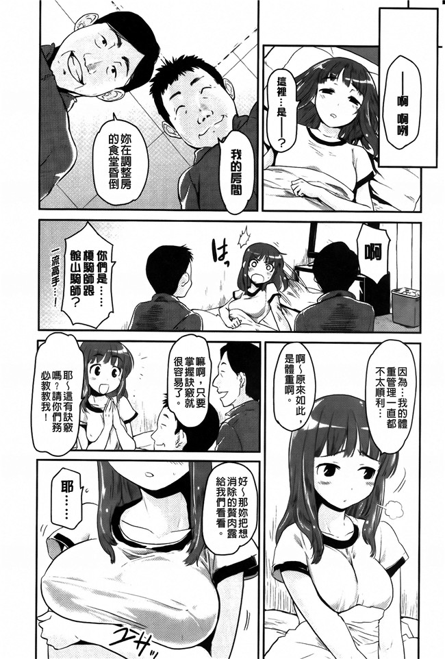 [纯爱の间隙娘扫图]熟肉工口少女h漫画之ベビーフェイスぐらまぁ + 8P小冊子