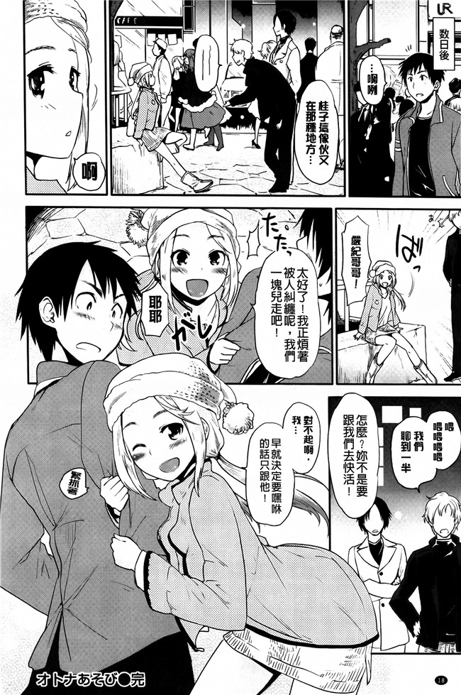 [纯爱の间隙娘扫图]熟肉工口少女h漫画之ベビーフェイスぐらまぁ + 8P小冊子