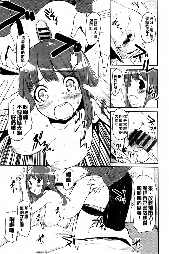 [纯爱の间隙娘扫图]熟肉工口少女h漫画之ベビーフェイスぐらまぁ + 8P小冊子