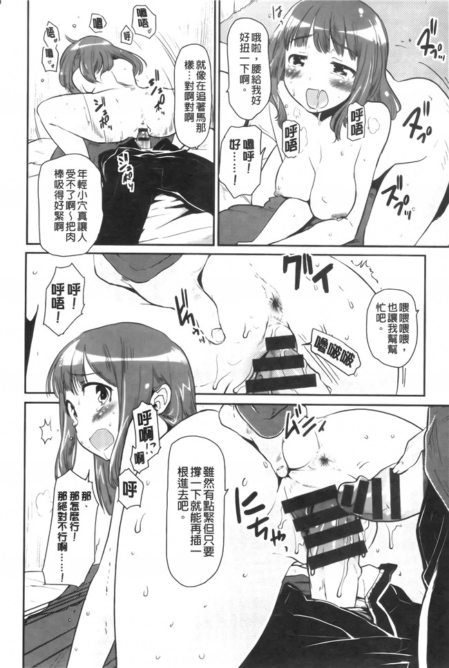 [纯爱の间隙娘扫图]熟肉工口少女h漫画之ベビーフェイスぐらまぁ + 8P小冊子