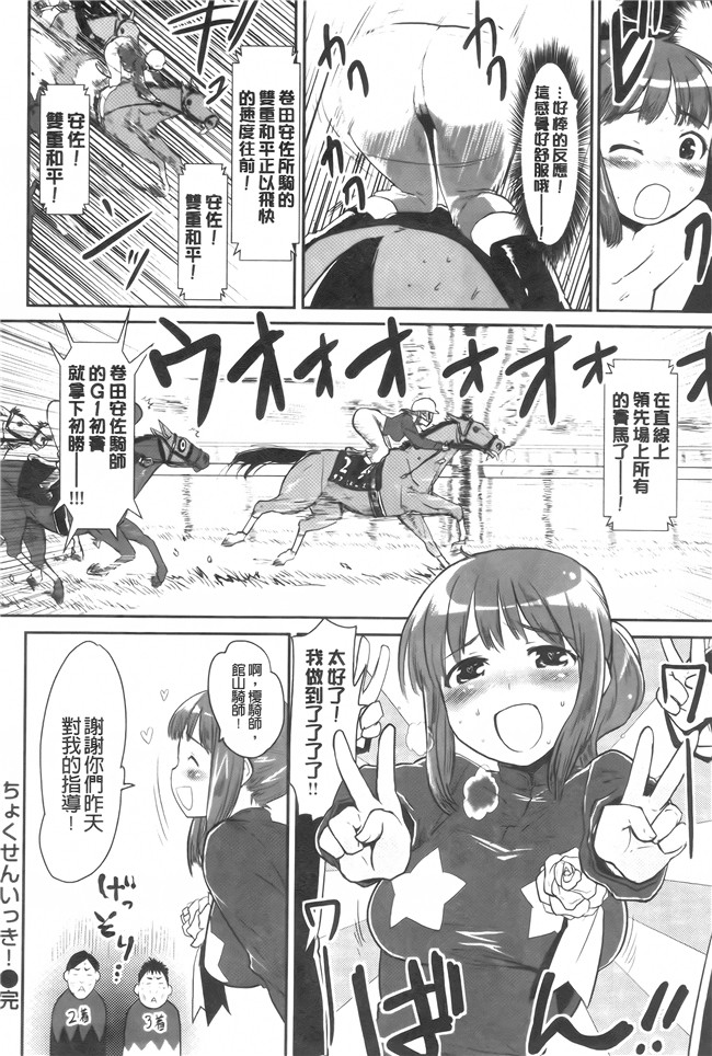 [纯爱の间隙娘扫图]熟肉工口少女h漫画之ベビーフェイスぐらまぁ + 8P小冊子