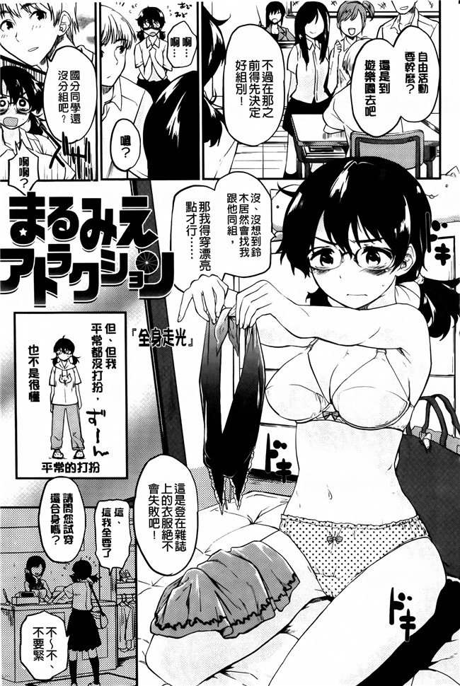 [纯爱の间隙娘扫图]熟肉工口少女h漫画之ベビーフェイスぐらまぁ + 8P小冊子