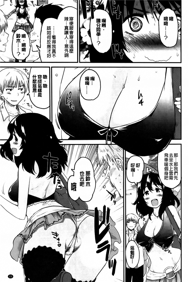 [纯爱の间隙娘扫图]熟肉工口少女h漫画之ベビーフェイスぐらまぁ + 8P小冊子