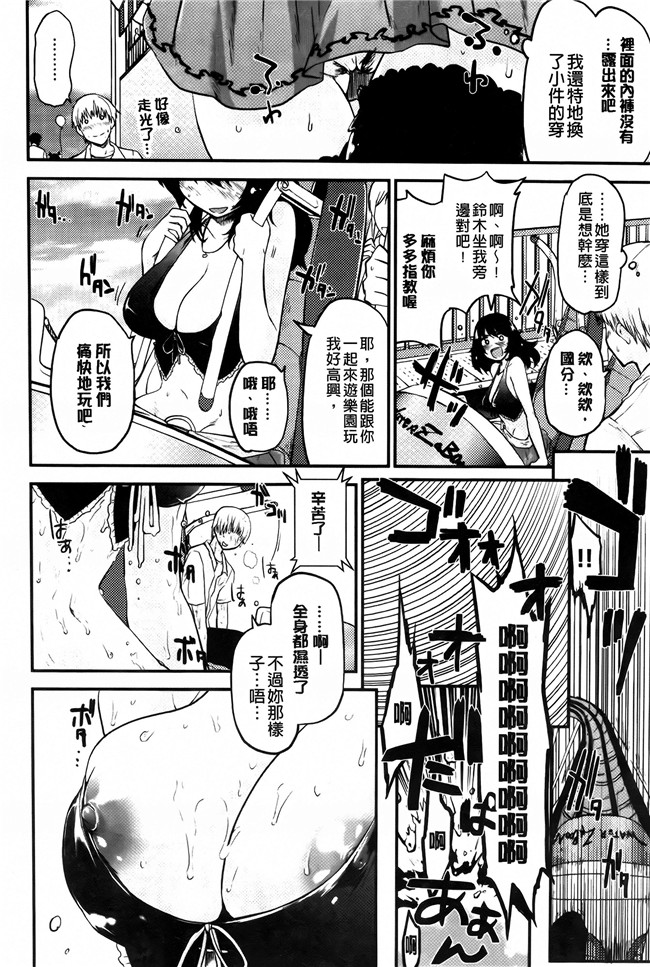 [纯爱の间隙娘扫图]熟肉工口少女h漫画之ベビーフェイスぐらまぁ + 8P小冊子