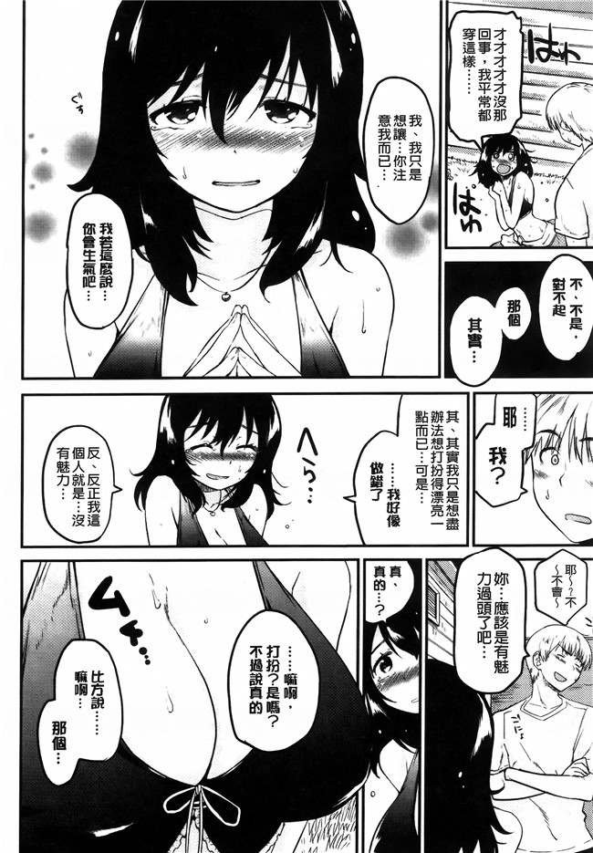 [纯爱の间隙娘扫图]熟肉工口少女h漫画之ベビーフェイスぐらまぁ + 8P小冊子