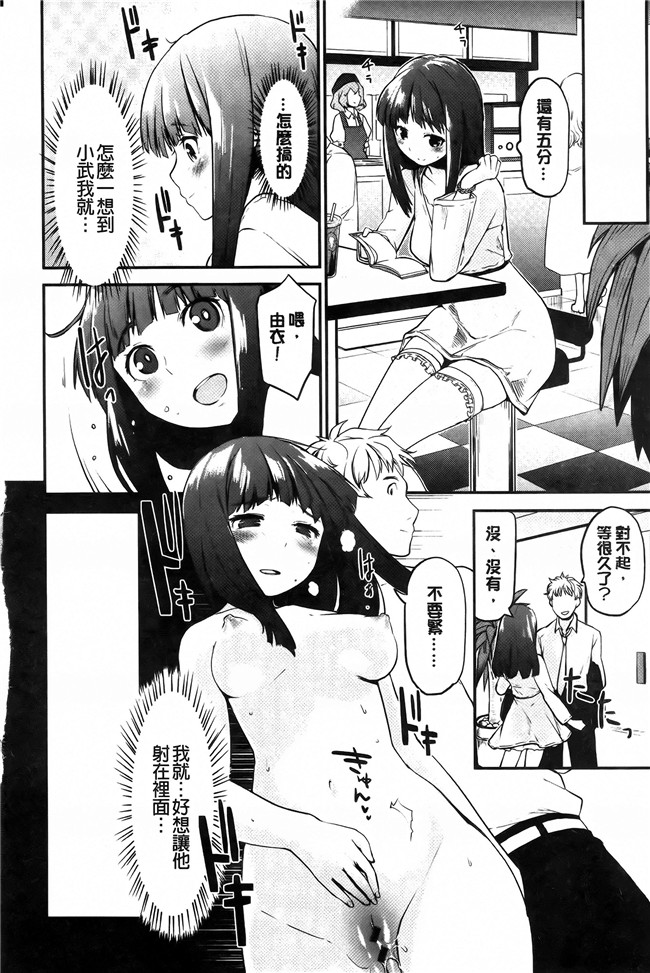 [纯爱の间隙娘扫图]熟肉工口少女h漫画之ベビーフェイスぐらまぁ + 8P小冊子