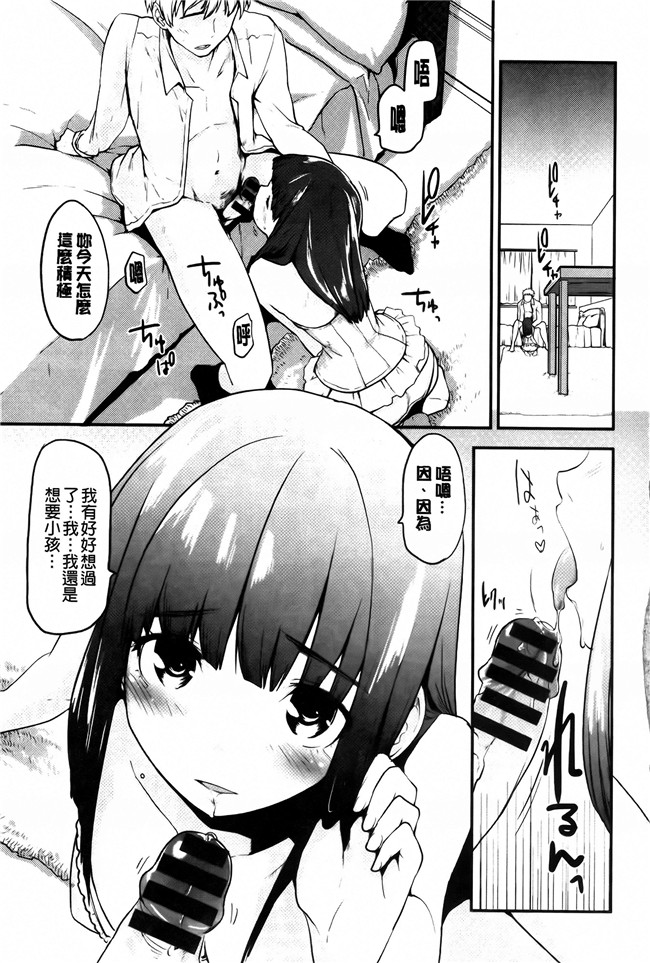 [纯爱の间隙娘扫图]熟肉工口少女h漫画之ベビーフェイスぐらまぁ + 8P小冊子