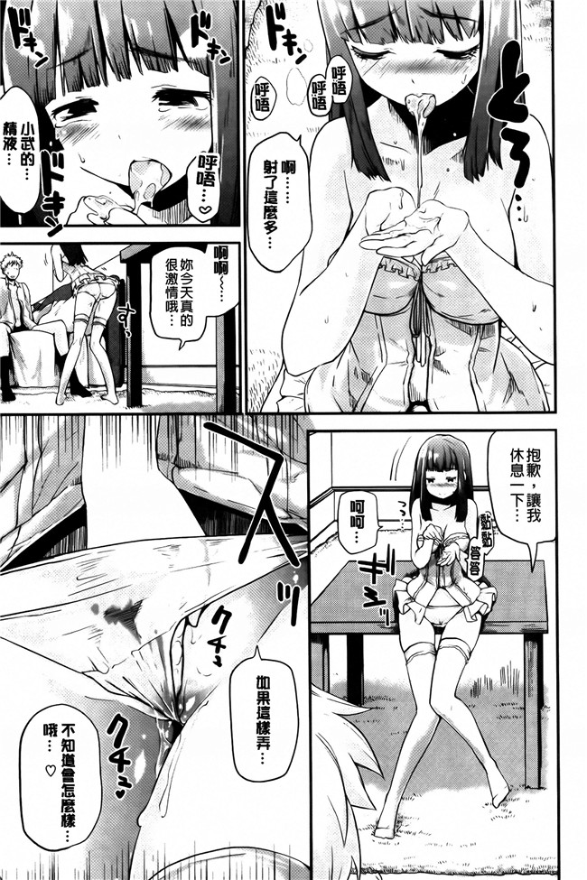 [纯爱の间隙娘扫图]熟肉工口少女h漫画之ベビーフェイスぐらまぁ + 8P小冊子