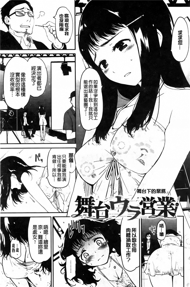 [纯爱の间隙娘扫图]熟肉工口少女h漫画之ベビーフェイスぐらまぁ + 8P小冊子