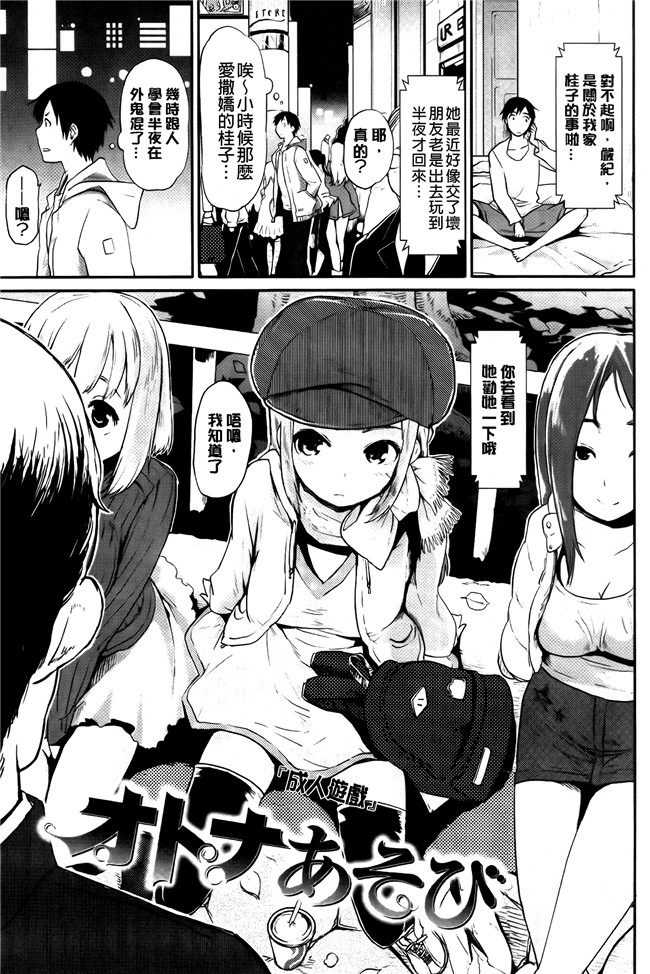 [纯爱の间隙娘扫图]熟肉工口少女h漫画之ベビーフェイスぐらまぁ + 8P小冊子