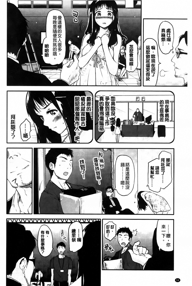 [纯爱の间隙娘扫图]熟肉工口少女h漫画之ベビーフェイスぐらまぁ + 8P小冊子