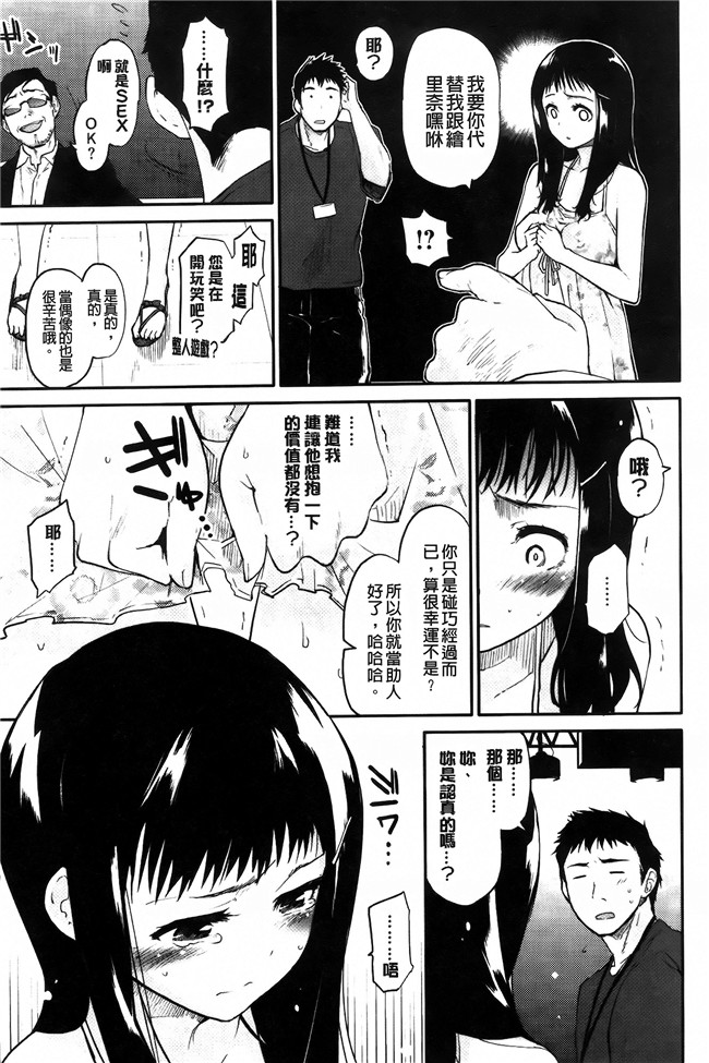 [纯爱の间隙娘扫图]熟肉工口少女h漫画之ベビーフェイスぐらまぁ + 8P小冊子