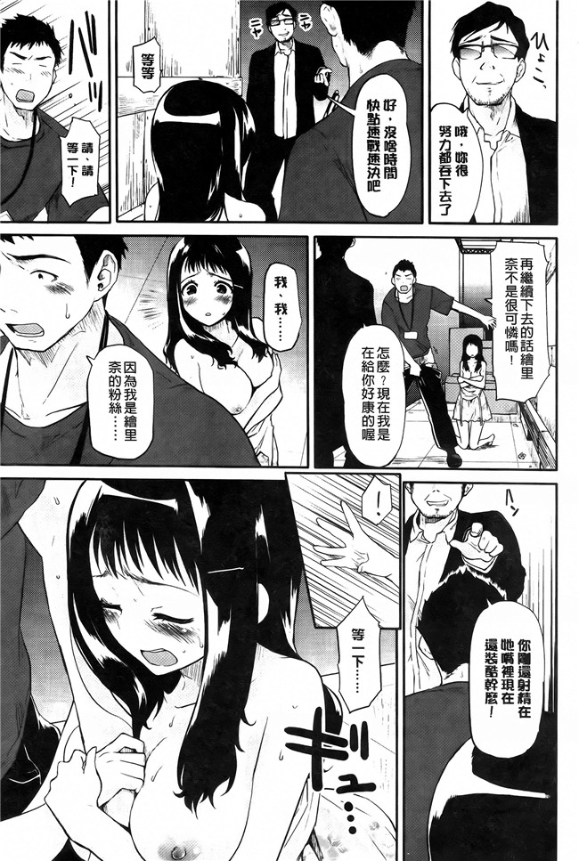 [纯爱の间隙娘扫图]熟肉工口少女h漫画之ベビーフェイスぐらまぁ + 8P小冊子