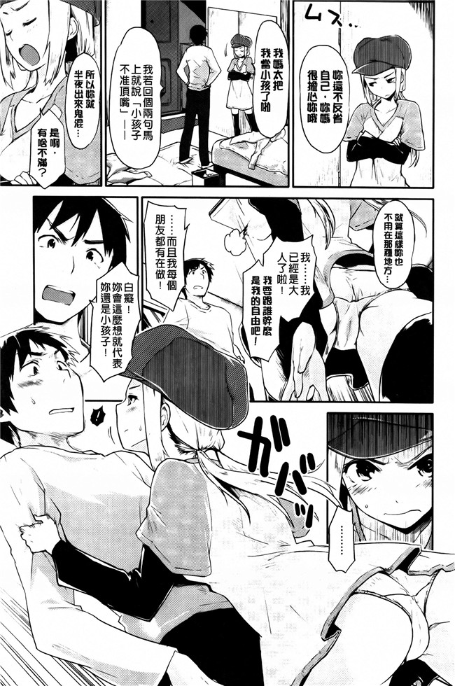 [纯爱の间隙娘扫图]熟肉工口少女h漫画之ベビーフェイスぐらまぁ + 8P小冊子