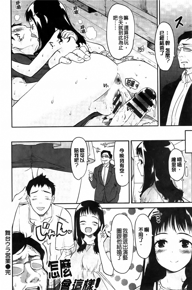 [纯爱の间隙娘扫图]熟肉工口少女h漫画之ベビーフェイスぐらまぁ + 8P小冊子