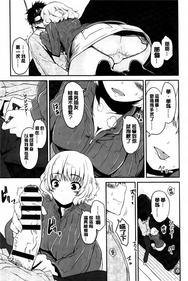 [纯爱の间隙娘扫图]熟肉工口少女h漫画之ベビーフェイスぐらまぁ + 8P小冊子