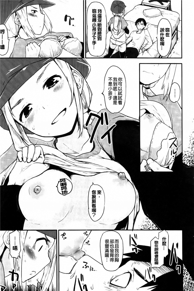 [纯爱の间隙娘扫图]熟肉工口少女h漫画之ベビーフェイスぐらまぁ + 8P小冊子