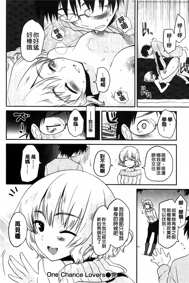 [纯爱の间隙娘扫图]熟肉工口少女h漫画之ベビーフェイスぐらまぁ + 8P小冊子