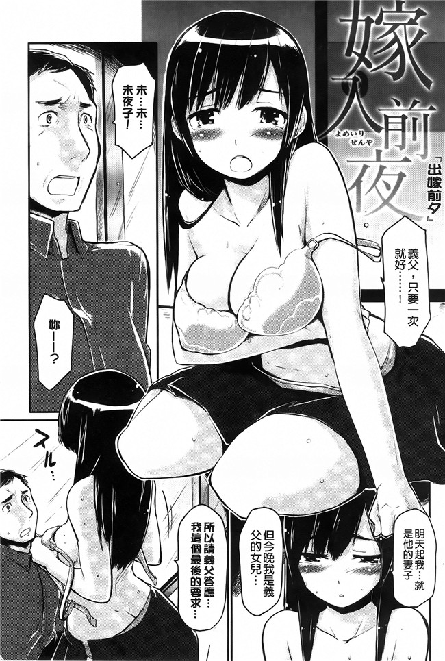 [纯爱の间隙娘扫图]熟肉工口少女h漫画之ベビーフェイスぐらまぁ + 8P小冊子