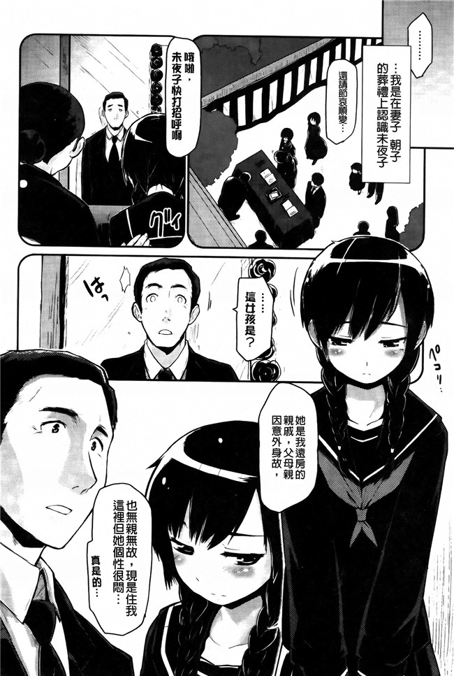 [纯爱の间隙娘扫图]熟肉工口少女h漫画之ベビーフェイスぐらまぁ + 8P小冊子