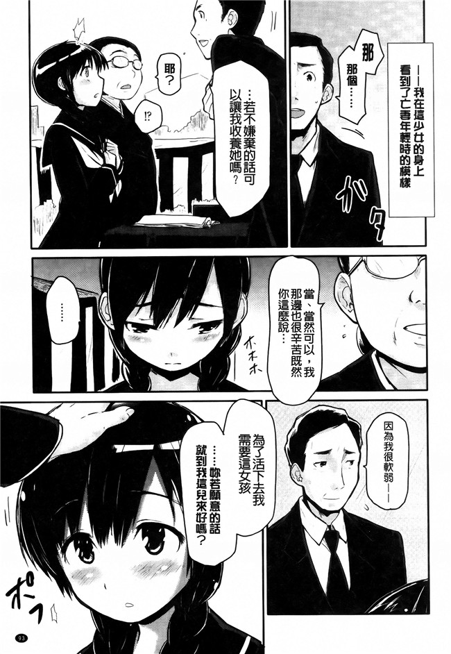 [纯爱の间隙娘扫图]熟肉工口少女h漫画之ベビーフェイスぐらまぁ + 8P小冊子