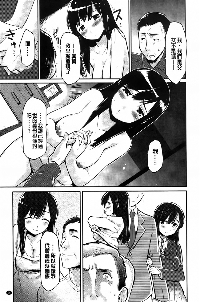 [纯爱の间隙娘扫图]熟肉工口少女h漫画之ベビーフェイスぐらまぁ + 8P小冊子