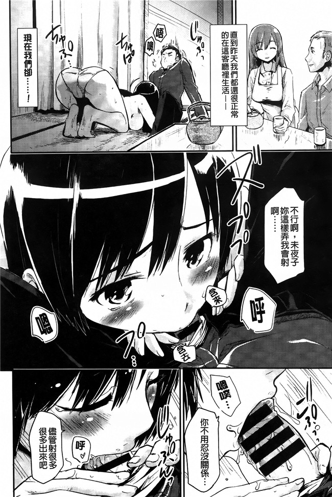 [纯爱の间隙娘扫图]熟肉工口少女h漫画之ベビーフェイスぐらまぁ + 8P小冊子