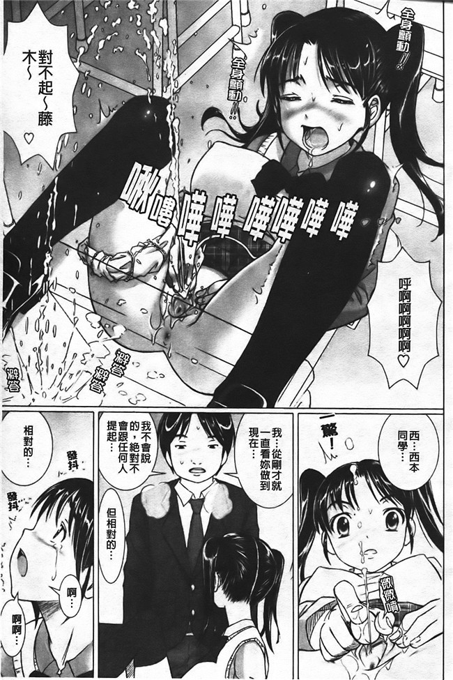 熟肉工口少女漫画之[乃良紳二] ナマナカh本子