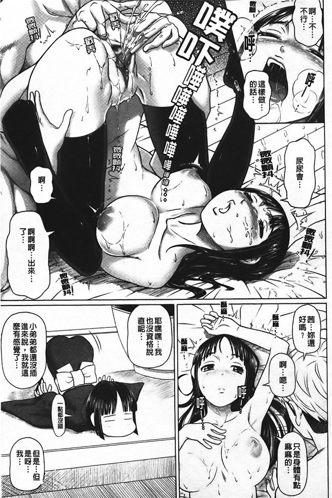 熟肉工口少女漫画之[乃良紳二] ナマナカh本子