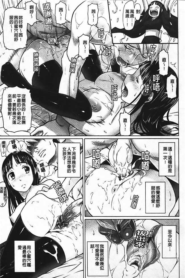 熟肉工口少女漫画之[乃良紳二] ナマナカh本子