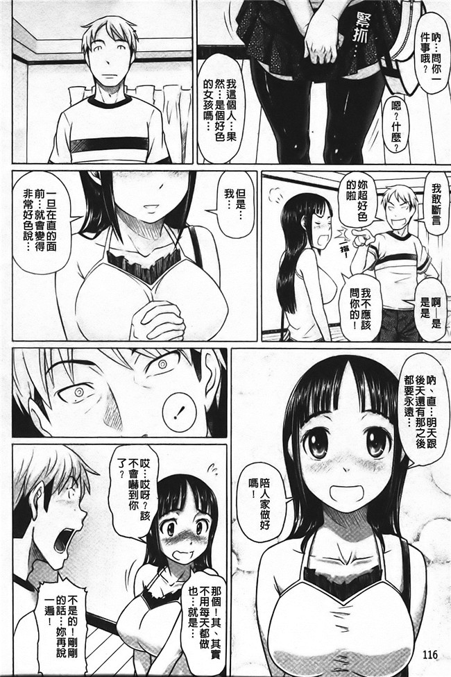 熟肉工口少女漫画之[乃良紳二] ナマナカh本子