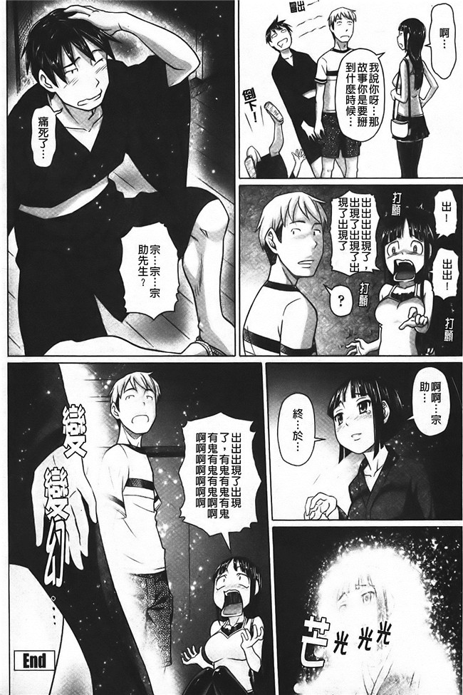 熟肉工口少女漫画之[乃良紳二] ナマナカh本子