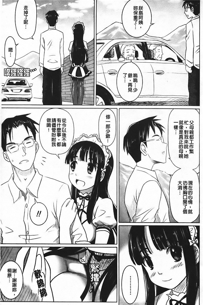 熟肉工口少女漫画之[乃良紳二] ナマナカh本子