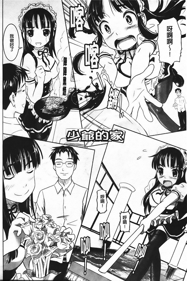 熟肉工口少女漫画之[乃良紳二] ナマナカh本子