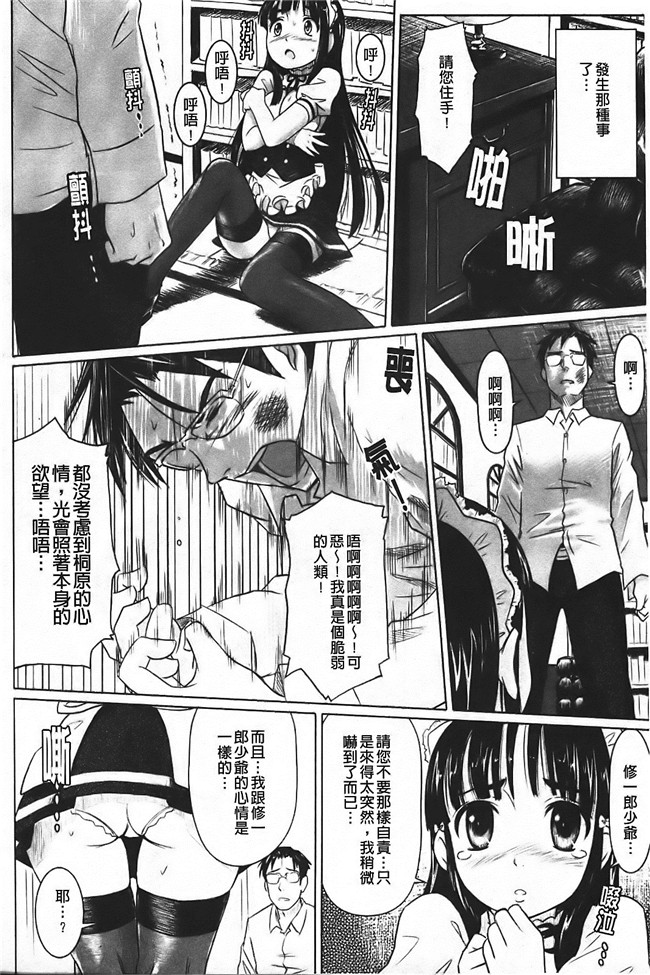 熟肉工口少女漫画之[乃良紳二] ナマナカh本子