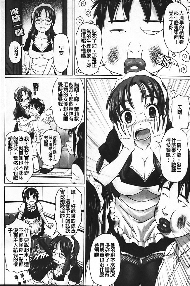 熟肉工口少女漫画之[乃良紳二] ナマナカh本子