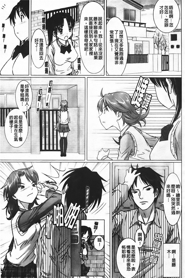 熟肉工口少女漫画之[乃良紳二] ナマナカh本子