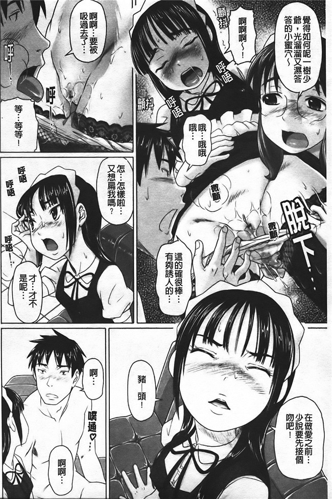 熟肉工口少女漫画之[乃良紳二] ナマナカh本子