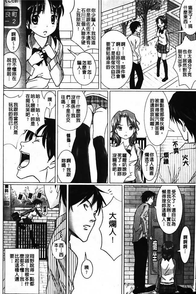 熟肉工口少女漫画之[乃良紳二] ナマナカh本子